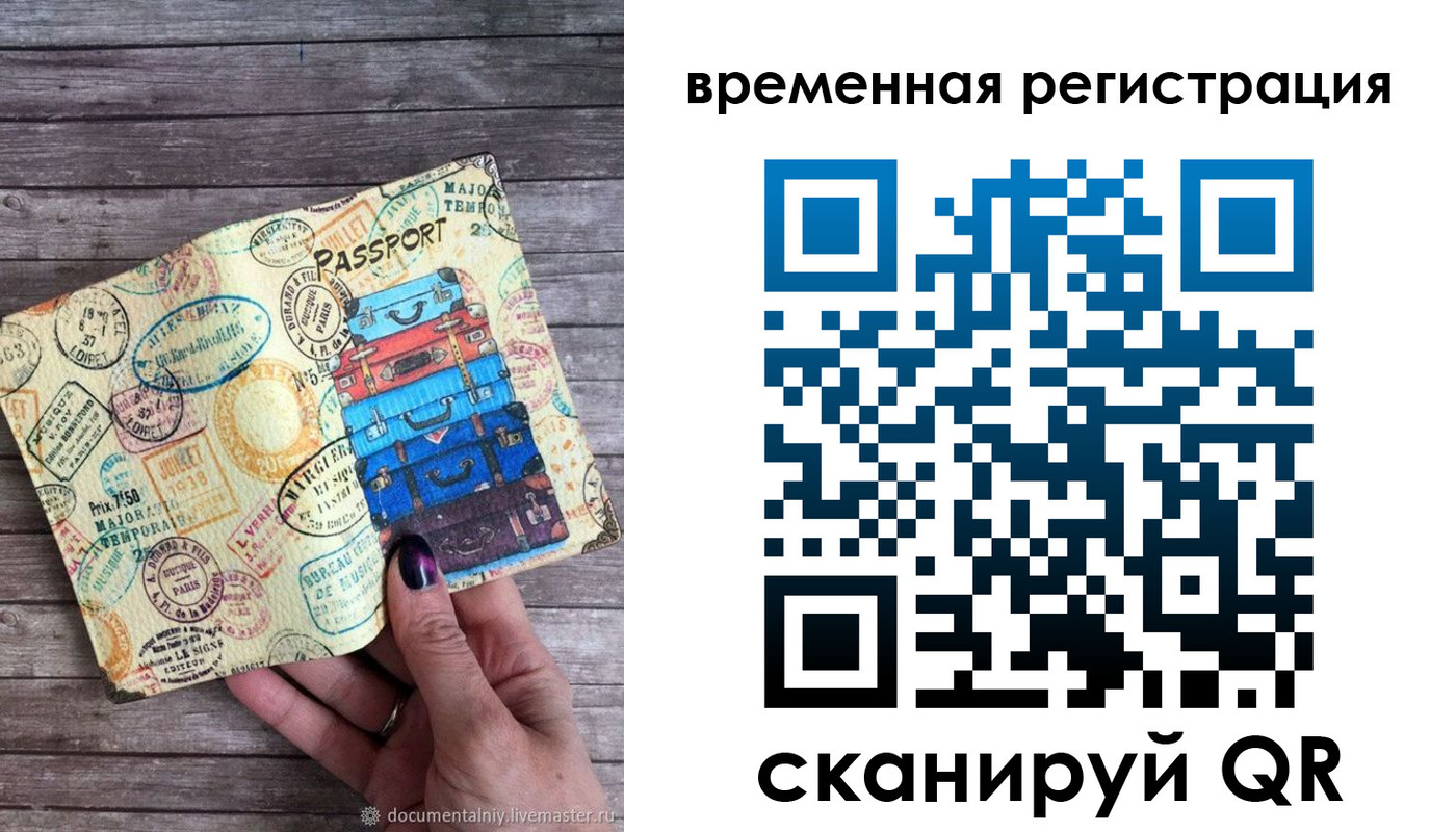 временная регистрация в квартире в Гулькевичах