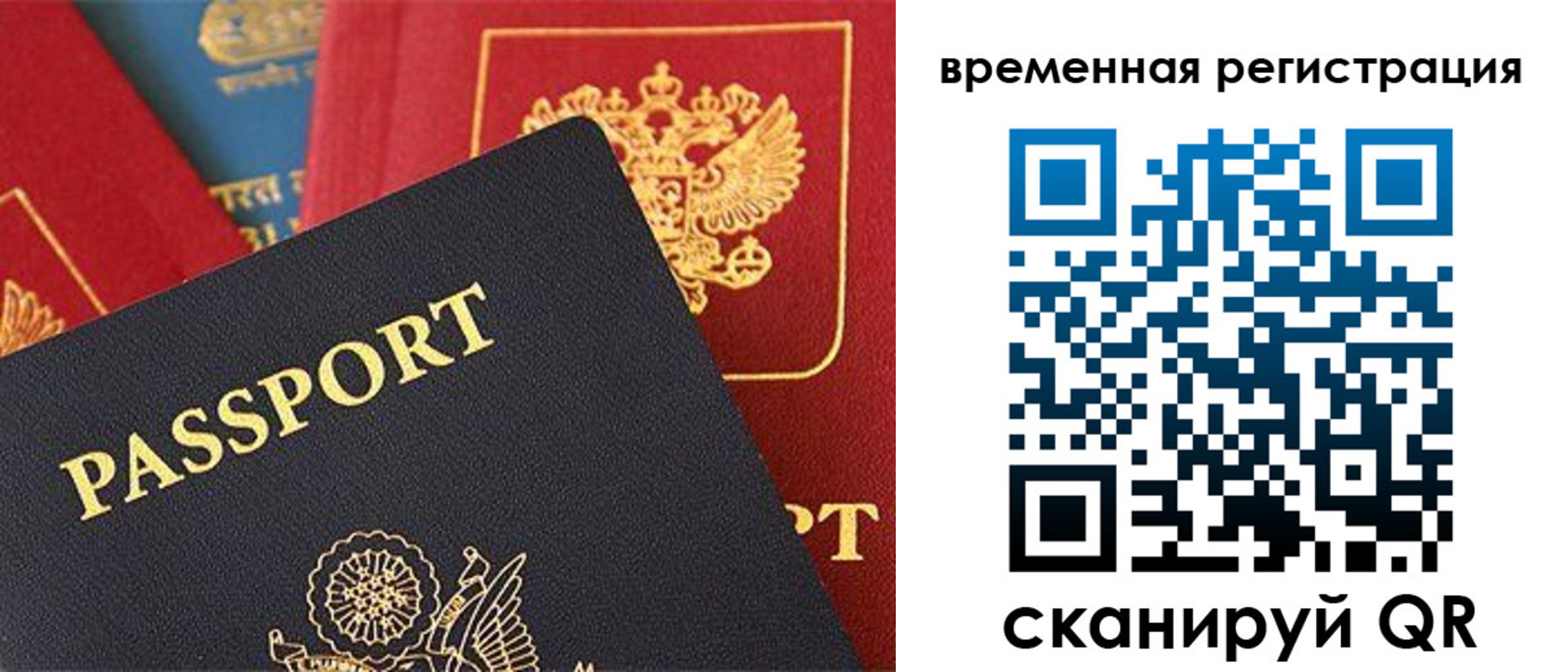 временная регистрация гарантия в Гулькевичах