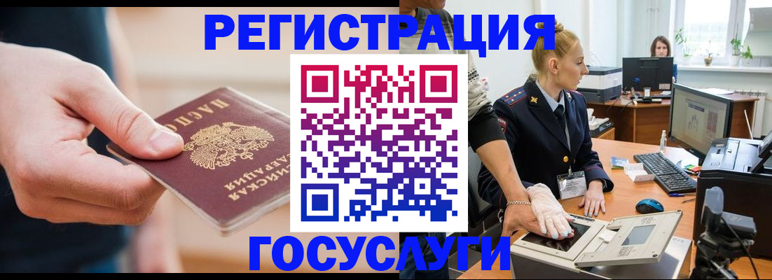 купить прописку в Гулькевичах